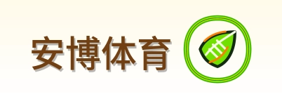 安博体育 Logo